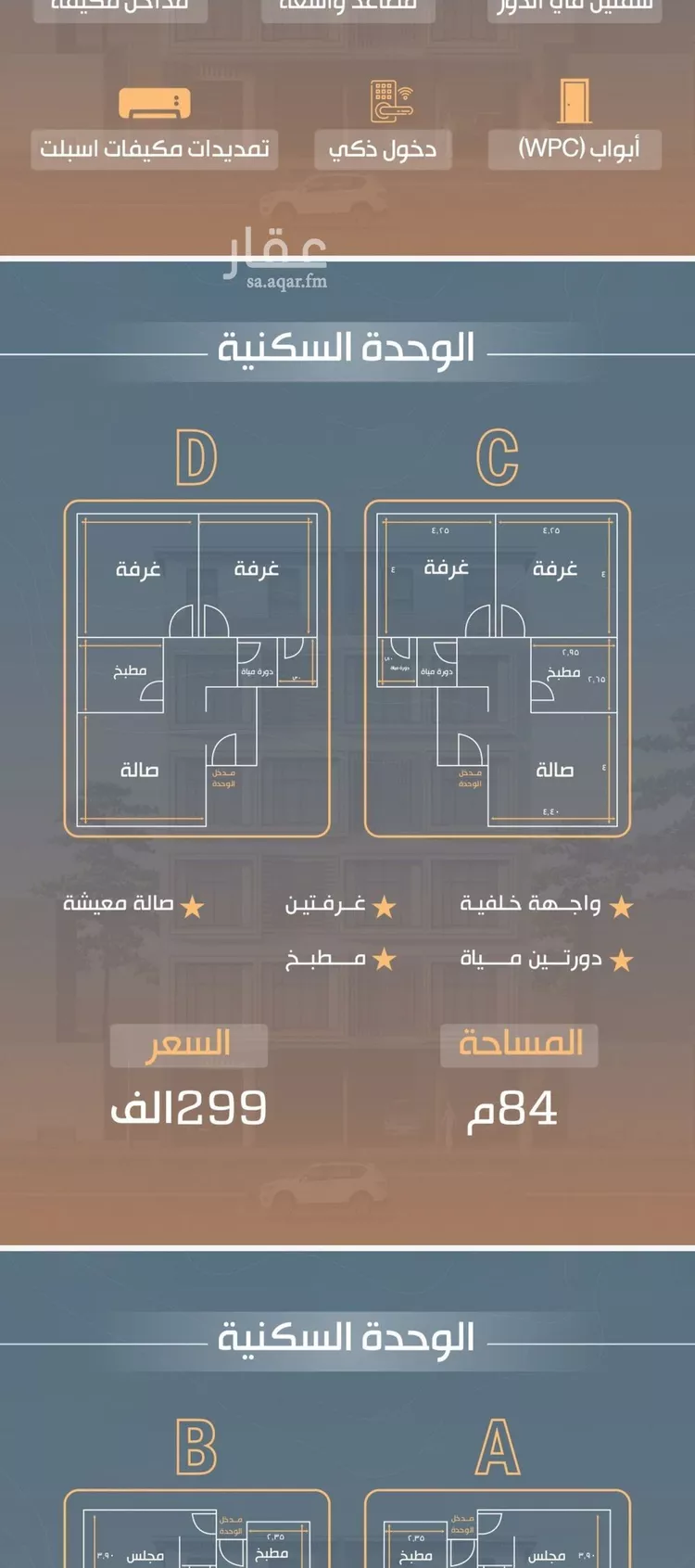 شقة للبيع في شارع نفوز قنفيذه, حي النزهة, مدينة جدة, منطقة مكة المكرمة صورة 3