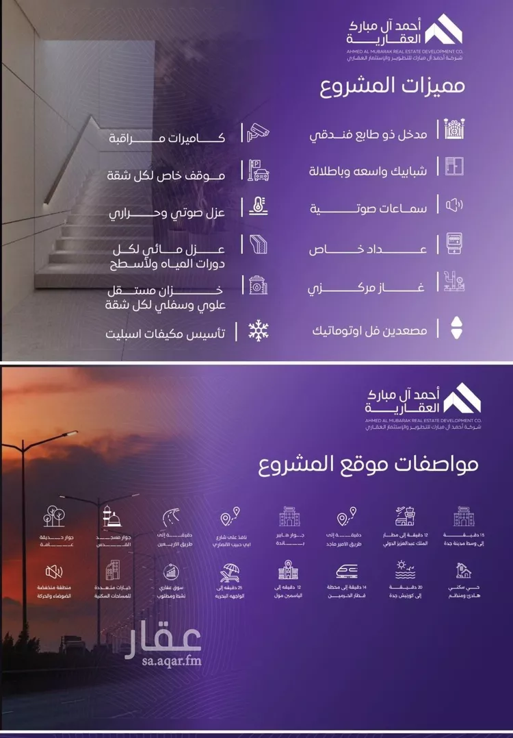 شقة للبيع في شارع عبد الله بن ابي الوليد, حي المروة, مدينة جدة, منطقة مكة المكرمة صورة 4