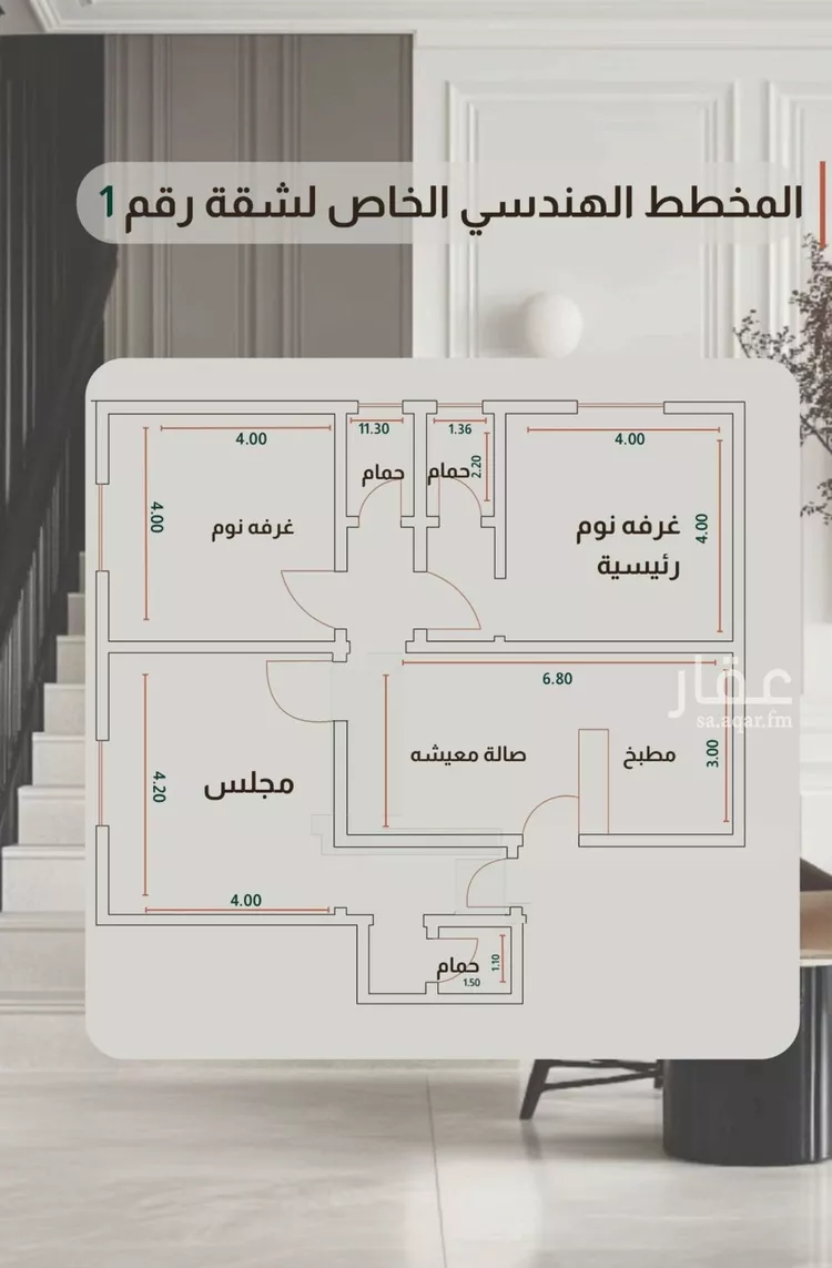 شقة للبيع في شارع السادي, حي الروضة, مدينة جدة, منطقة مكة المكرمة صورة 5