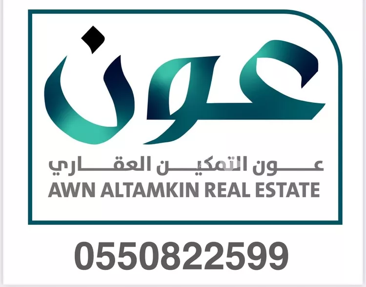 Land for Sale in Riyadh Ash Sharq