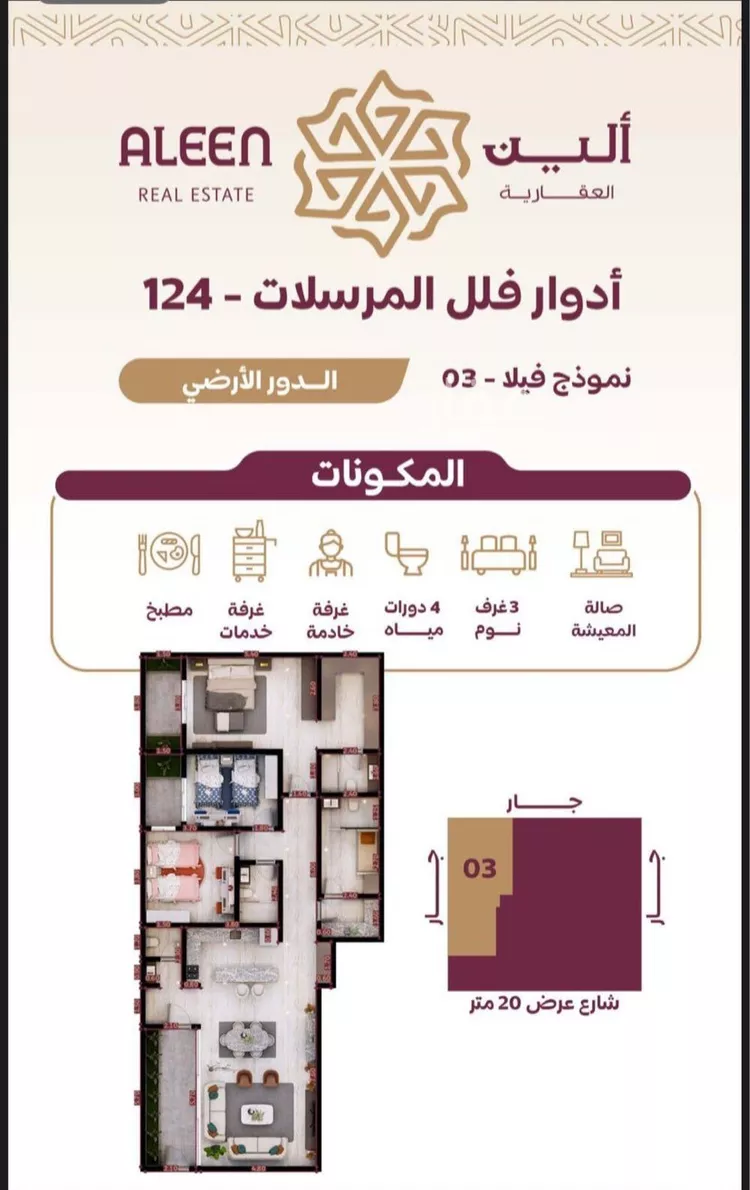 Floor for Rent in Riyadh Al Mursalat