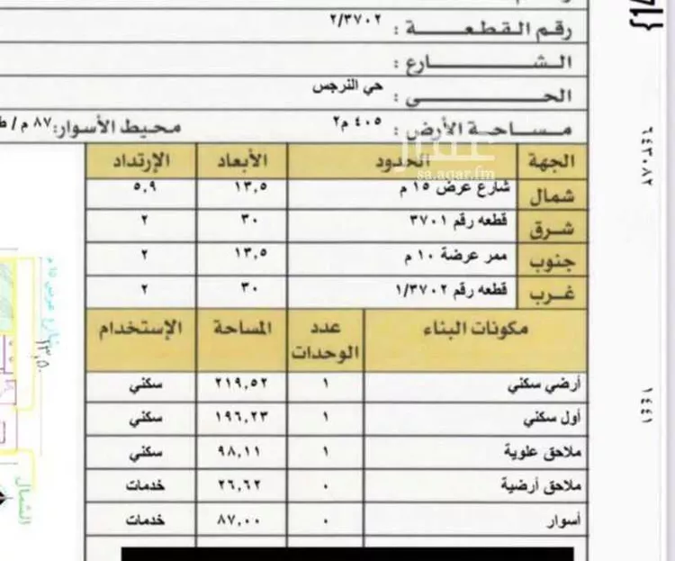 فيلا للبيع في شارع أبي العباس الحربي, حي النرجس, مدينة الرياض, منطقة الرياض صورة 5