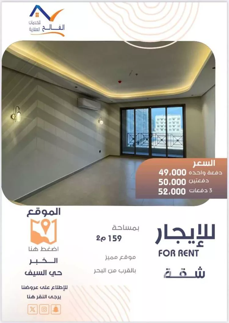 شقة للإيجار في شارع 8 السيف, حي السيف, مدينة الدمام, المنطقة الشرقية صورة 4