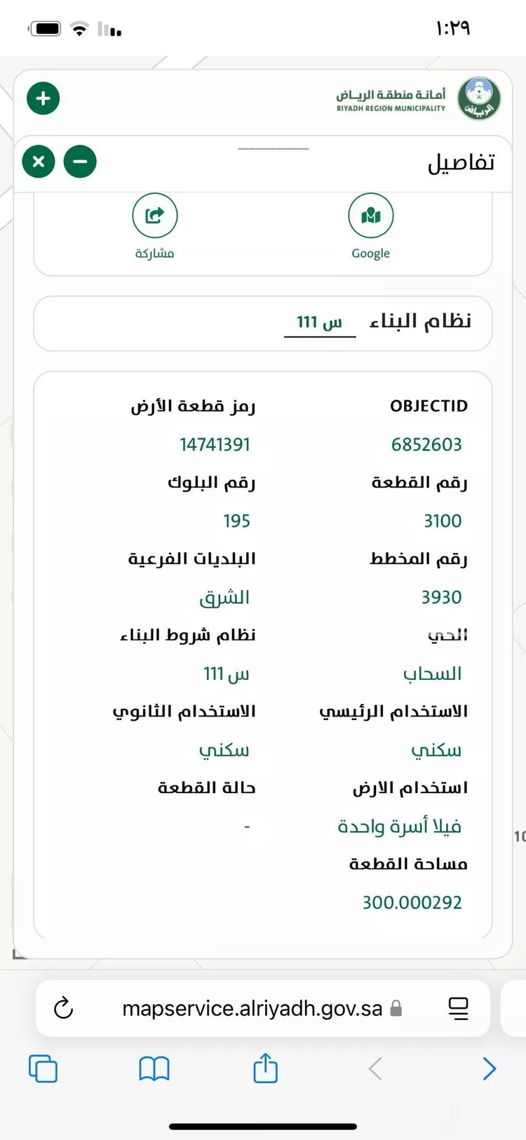 أرض للبيع في حي السحاب, مدينة الرياض, منطقة الرياض صورة 3