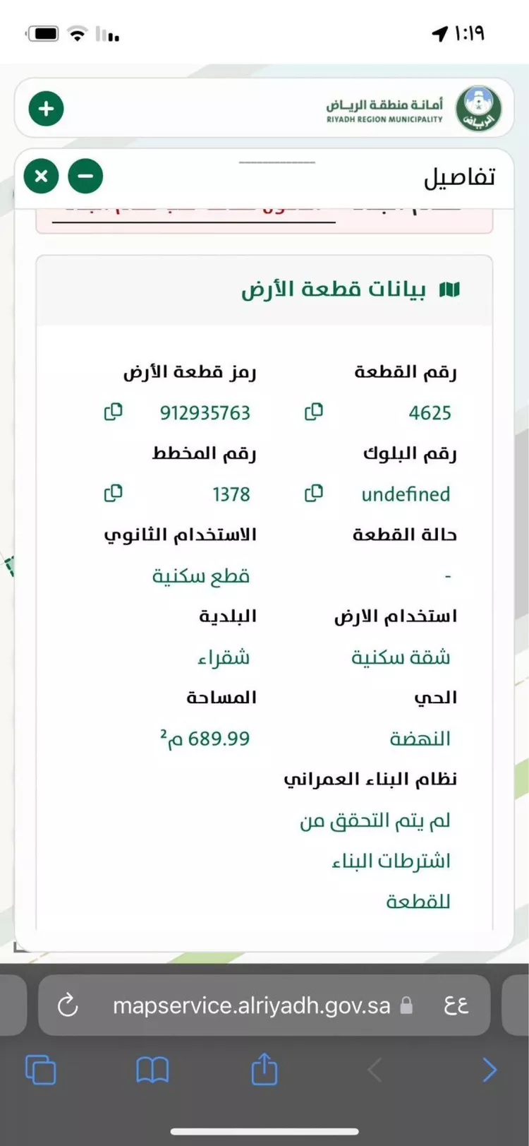 أرض للبيع في شارع طريق المطار, حي الجامعة, مدينة شقراء, منطقة الرياض