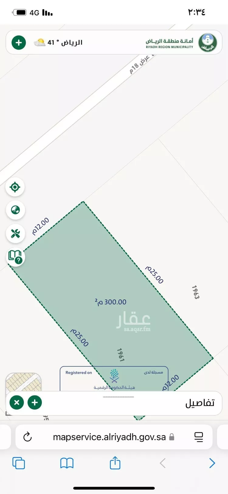 أرض للبيع في حي الوسام, مدينة الرياض, منطقة الرياض صورة 2