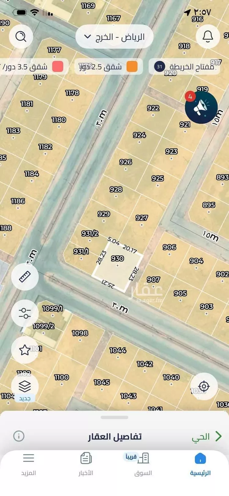 Land for Sale in Al Kharj Az Zahir