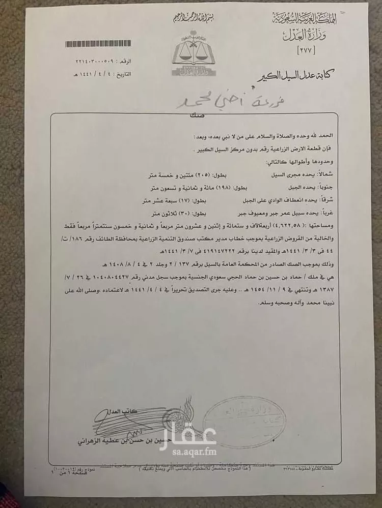 عمارة للبيع في شارع رفاعة ابن عمرو ابن نوفل ، حي المعترض ، الطائف ، الطائف صورة 2