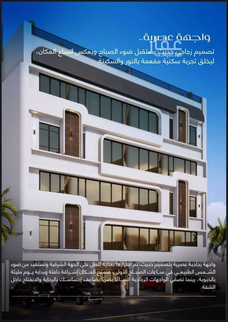 شقة للبيع في شارع علي الكني, حي المروة, مدينة جدة, منطقة مكة المكرمة صورة 4
