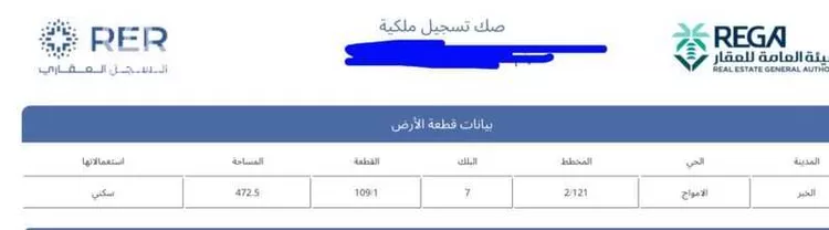 أرض للبيع في شارع الصافي, حي الأمواج, مدينة الخبر, المنطقة الشرقية 1 صورة