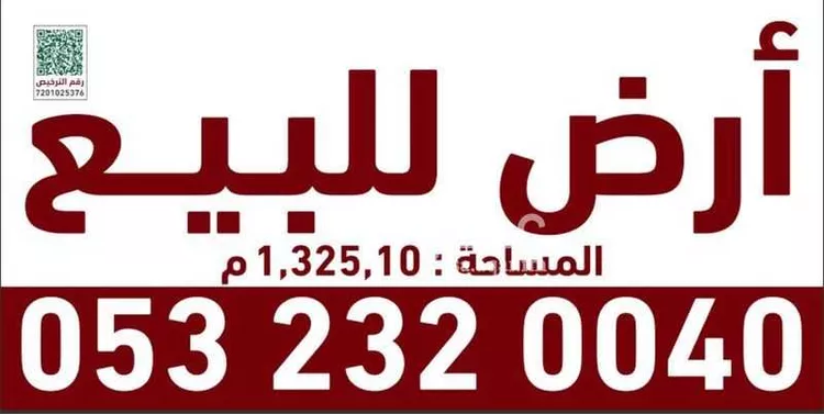 أرض للبيع في شارع ظهره العودة غرب 95, حي ظهره العودة غرب, مدينة الدرعية, منطقة الرياض صورة 3