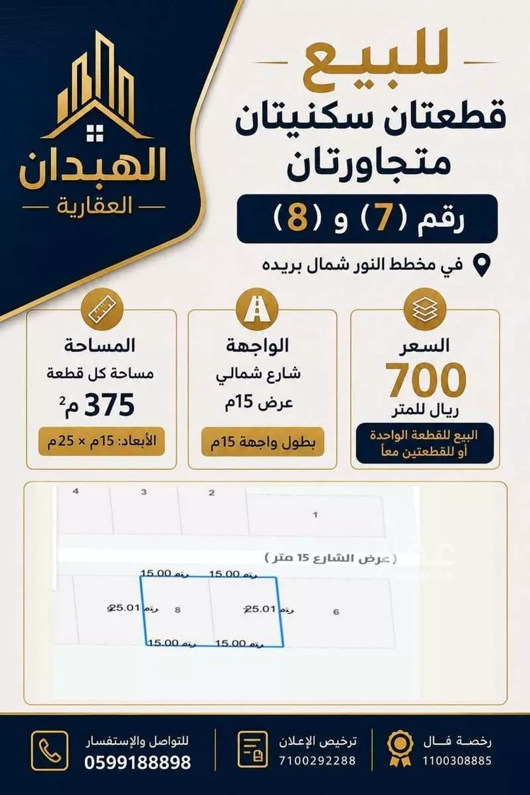 أرض للبيع في شارع لا يوجد اسم, حي النرجس, مدينة بريدة, منطقة القصيم