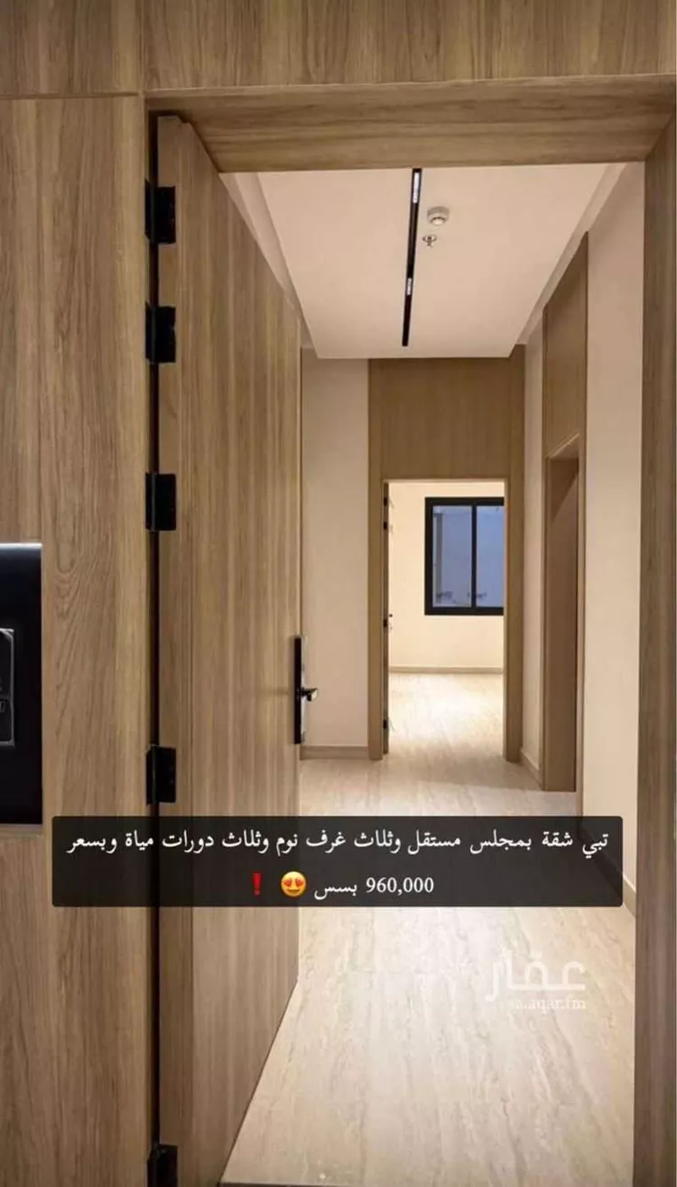 شقة للبيع في شارع الغربة, حي إشبيلية, مدينة الرياض, منطقة الرياض صورة 3