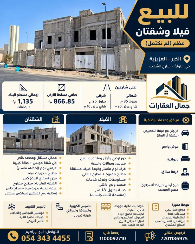Villa for Sale in Al Khobar Al Lulu