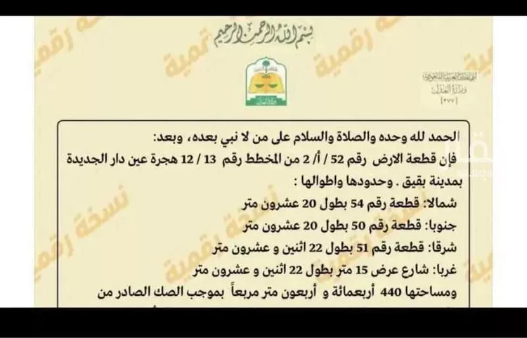 أرض للبيع في حي السلام, مدينة بقيق, المنطقة الشرقية