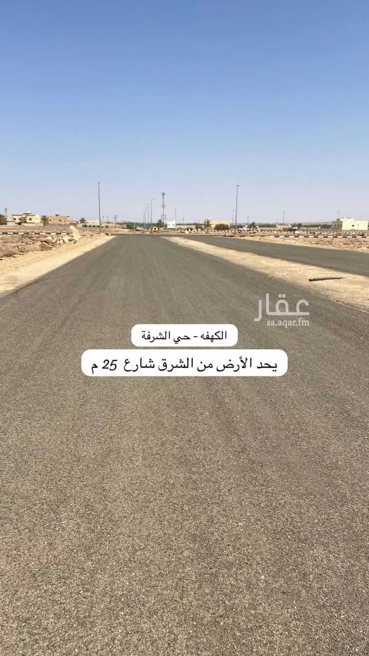 Land for Sale in AlShinana Al Aziziyah