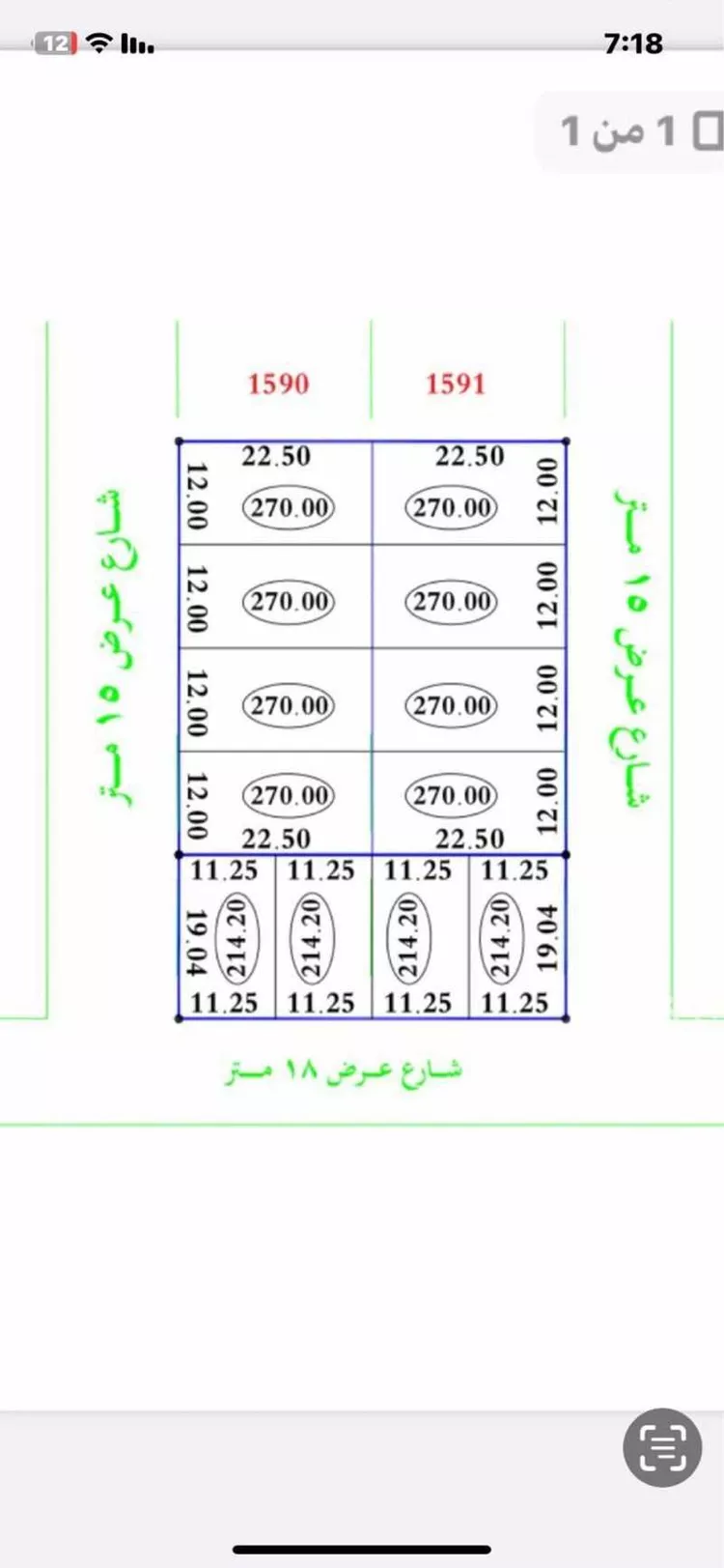أرض للبيع في حي الرمال, مدينة الرياض, منطقة الرياض