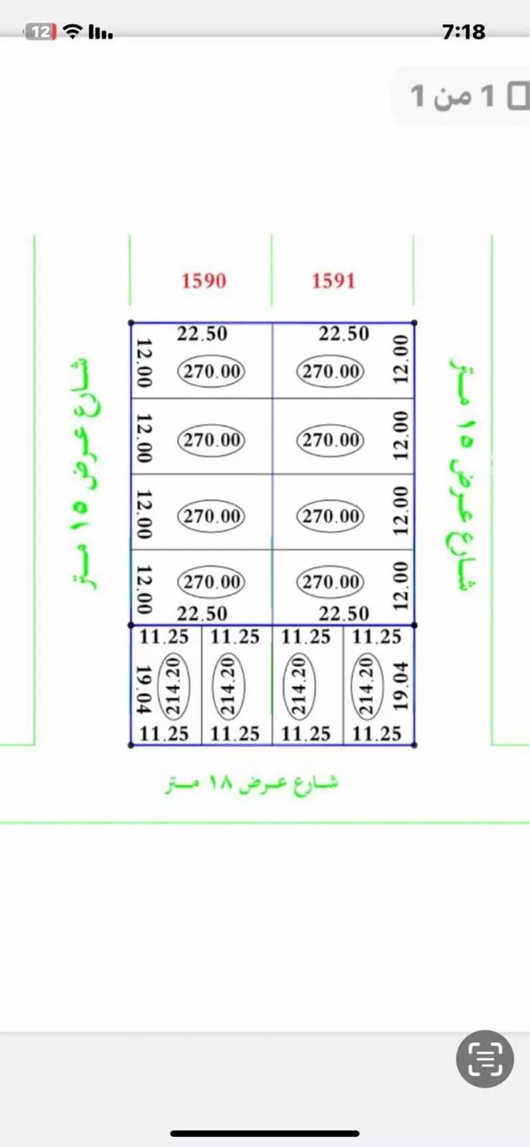 Land for Sale in Riyadh Ar Rimal