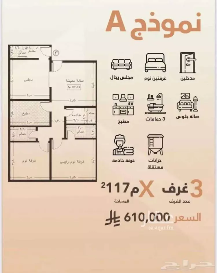 شقة للبيع في شارع رافع بن عنتره, حي النعيم, مدينة جدة, منطقة مكة المكرمة صورة 5