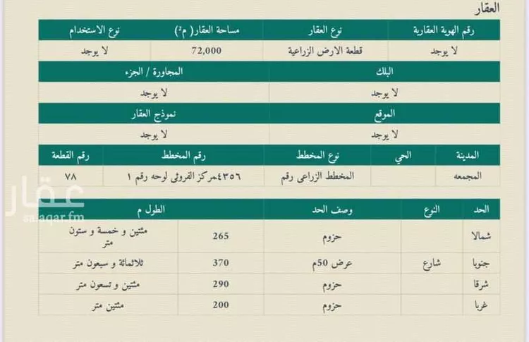 أرض للبيع في حي حماده الفروثى, مدينة حماده الفروثى, منطقة الرياض صورة 2