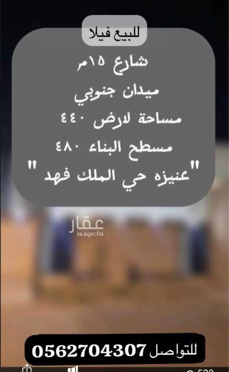 عمارة للبيع في حي الملك فهد, مدينة عنيزه, منطقة القصيم