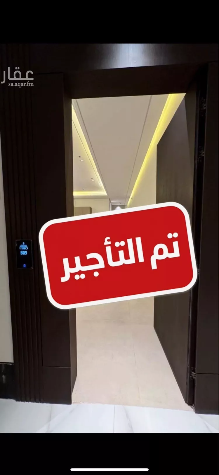 شقة للإيجار في شارع القامة, حي العارض, مدينة الرياض, منطقة الرياض