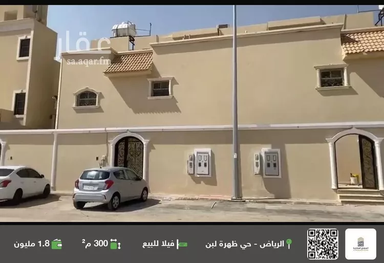 فيلا للبيع في شارع المضمار, حي ظهرة لبن, مدينة الرياض, منطقة الرياض
