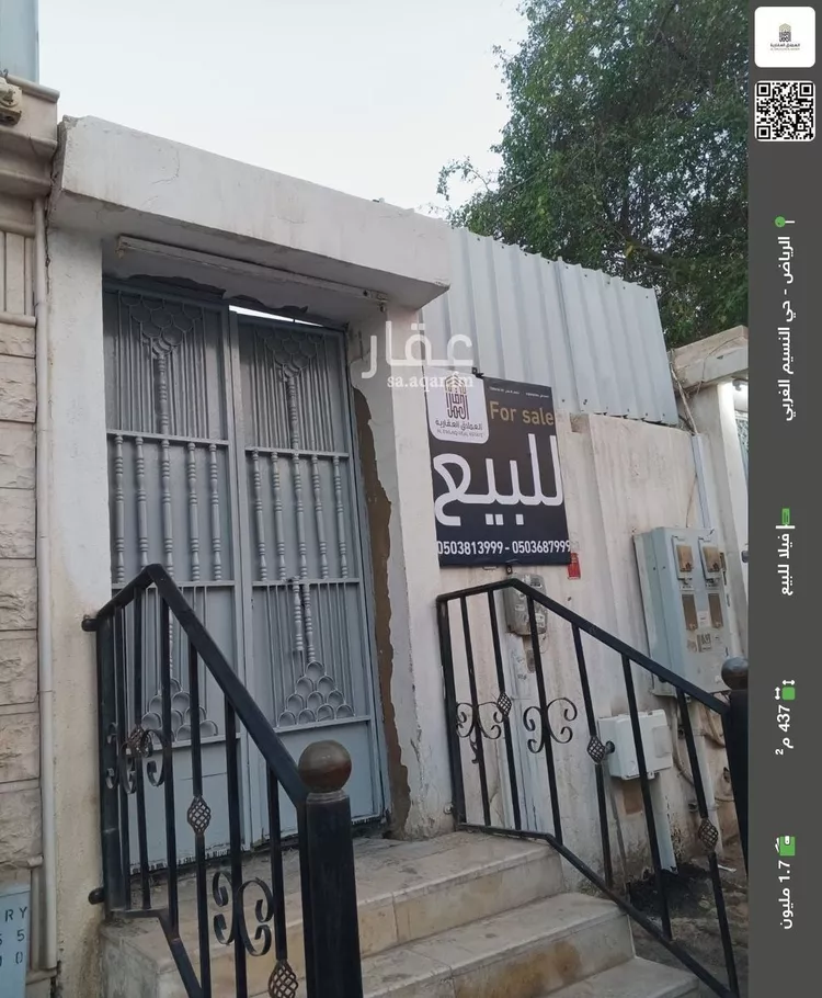 فيلا للبيع في شارع راس العين, حي النسيم الغربي, مدينة الرياض, منطقة الرياض