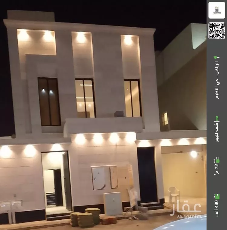 شقة للبيع في شارع الراية, حي الندوة, مدينة الرياض, منطقة الرياض