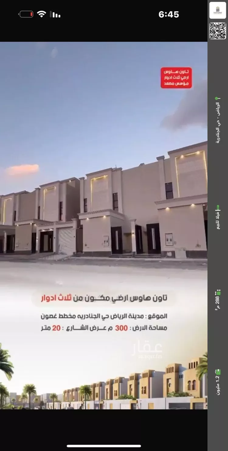 فيلا للبيع في شارع رقم 113, حي الجنادرية, مدينة الرياض, منطقة الرياض
