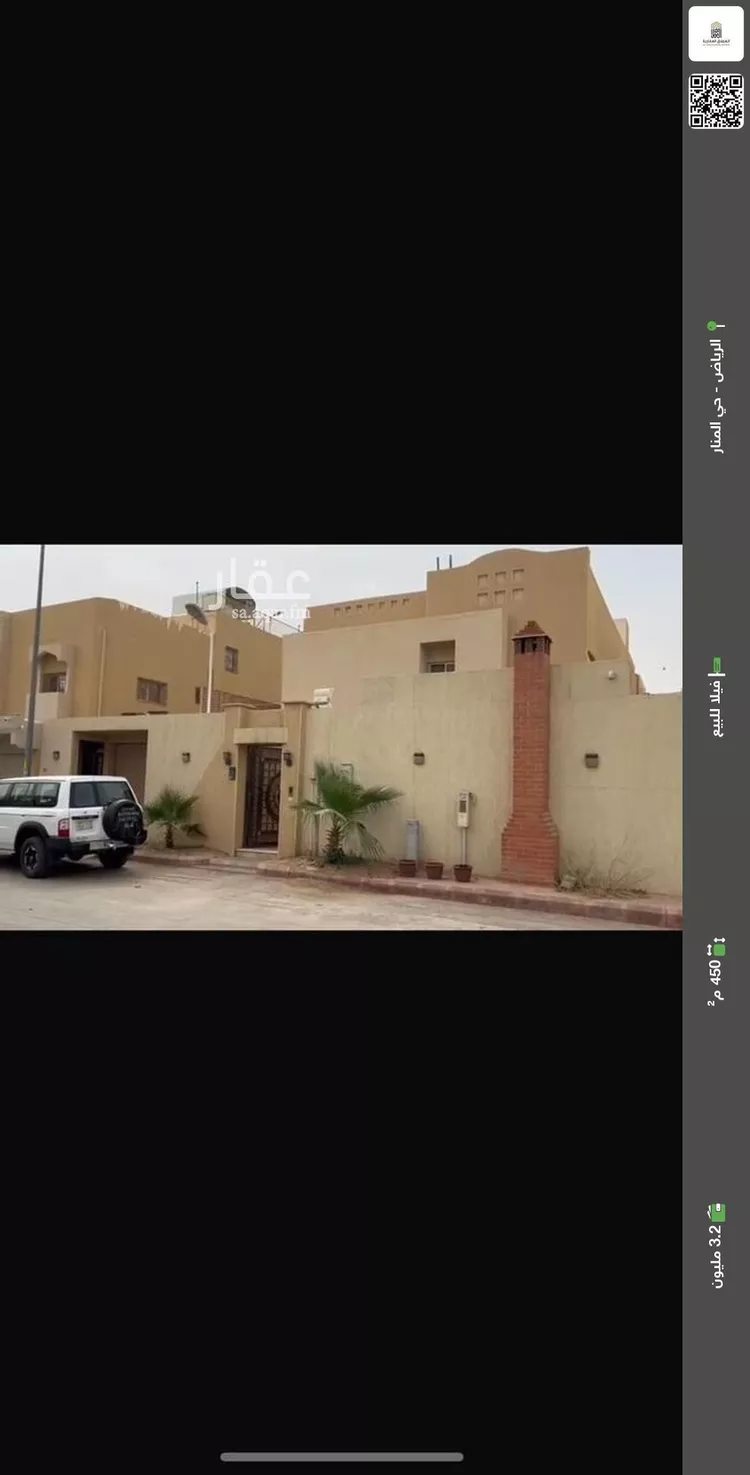 فيلا للبيع في شارع الازاهرة, حي المنار, مدينة الرياض, منطقة الرياض
