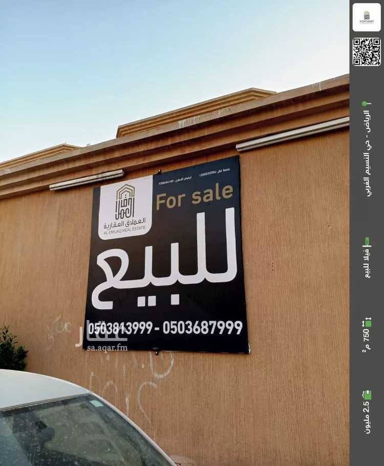 فيلا للبيع في شارع أبي إسحاق المقدسي, حي النسيم الغربي, مدينة الرياض, منطقة الرياض