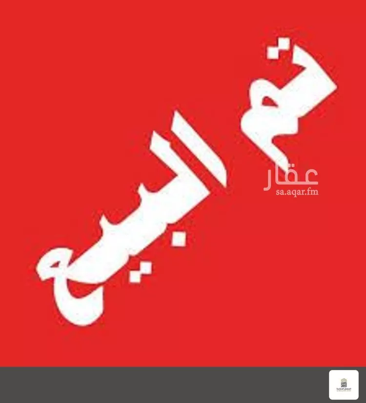 Floor for Sale in Riyadh As Salam