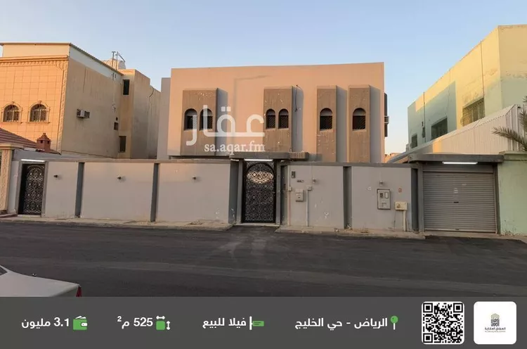 Villa for Sale in Riyadh Al Khaleej