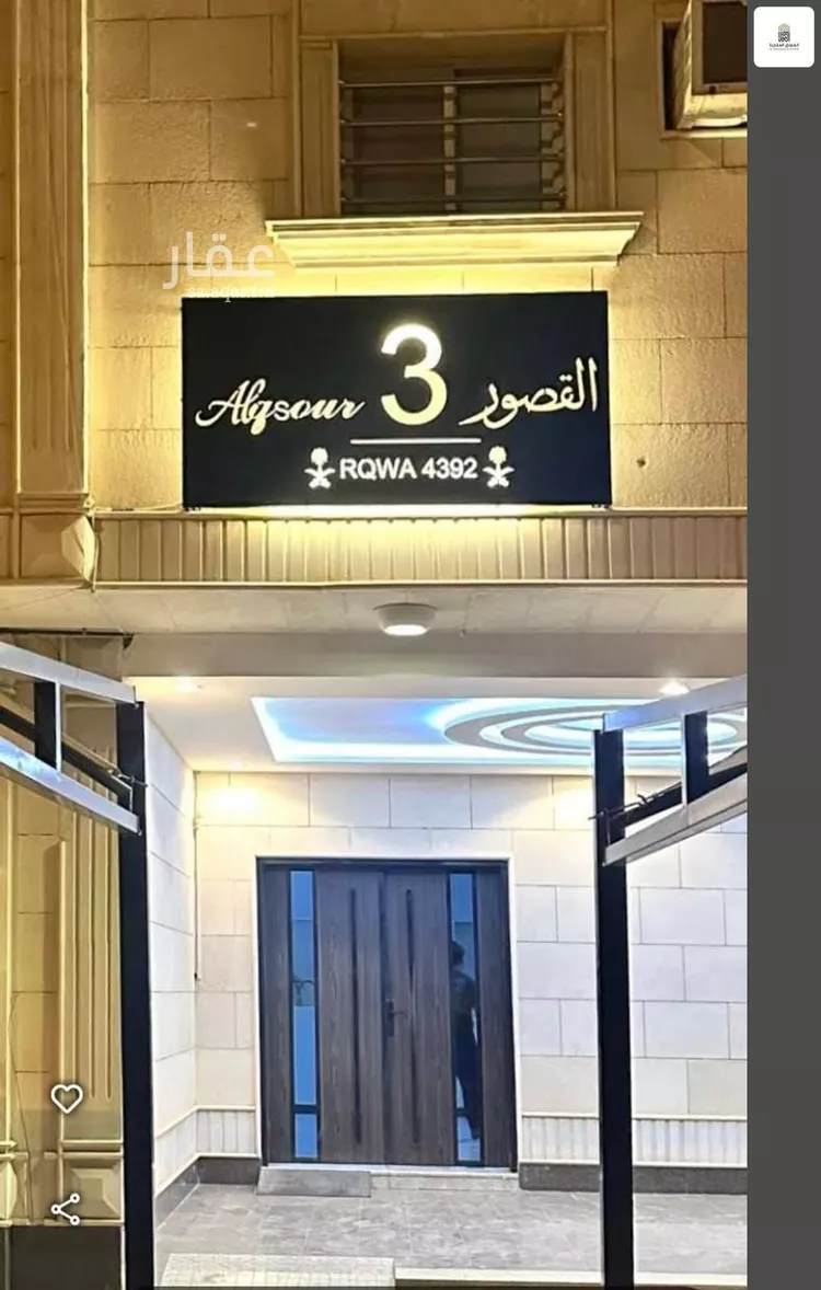 شقة للبيع في شارع الودي, حي الروابي, مدينة الرياض, منطقة الرياض 1 صورة