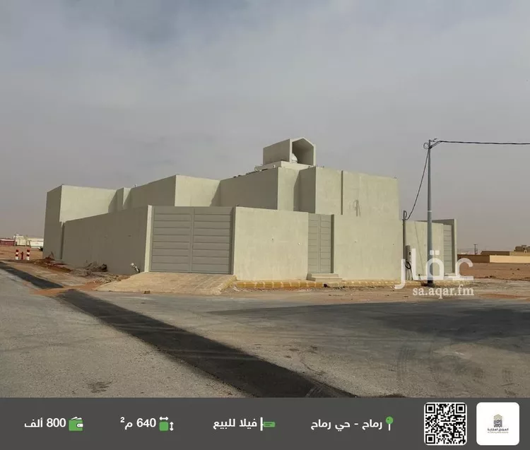 فيلا للبيع في شارع الوليدية, حي السلام, مدينة رماح, منطقة الرياض