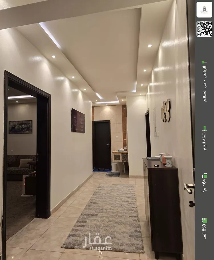 شقة للبيع في شارع ابن ماجة, حي السلام, مدينة الرياض, منطقة الرياض