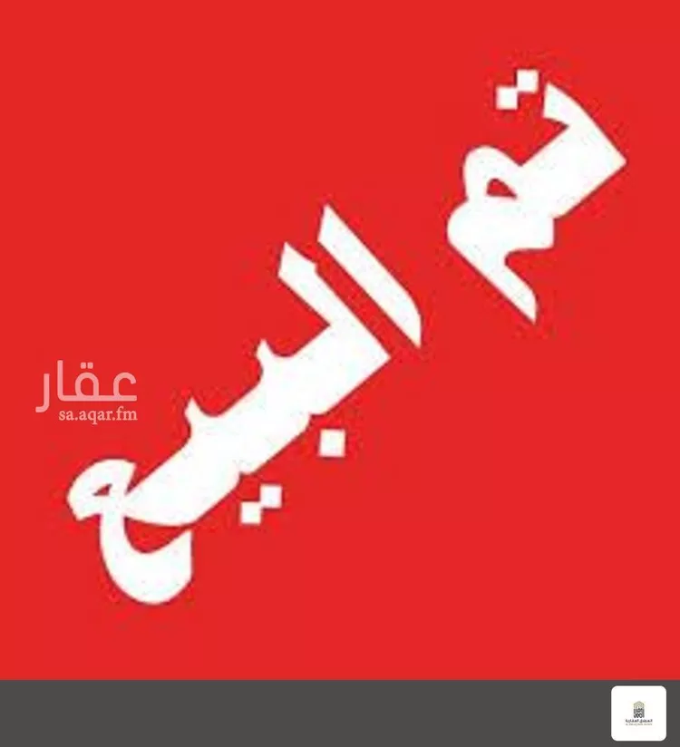 دور للبيع في شارع الشهاب الغساني, حي النسيم الغربي, مدينة الرياض, منطقة الرياض