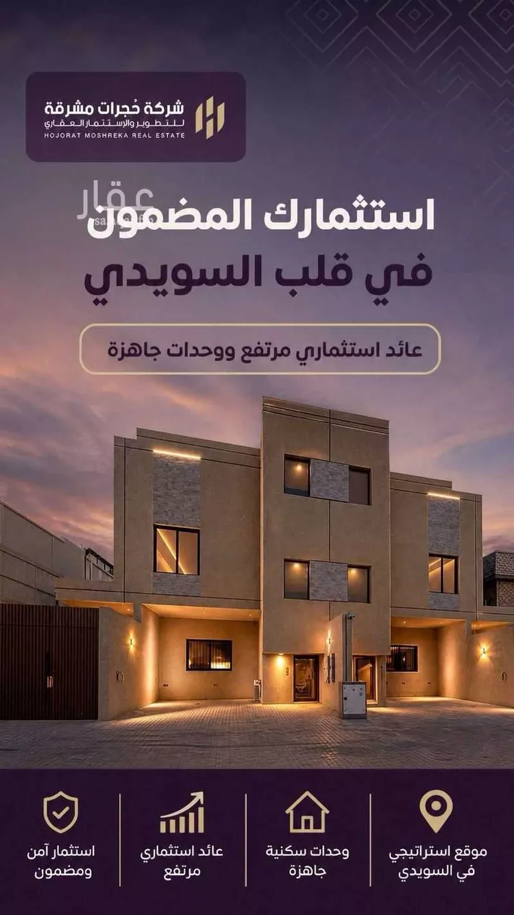 Floor for Sale in Riyadh Sultanah