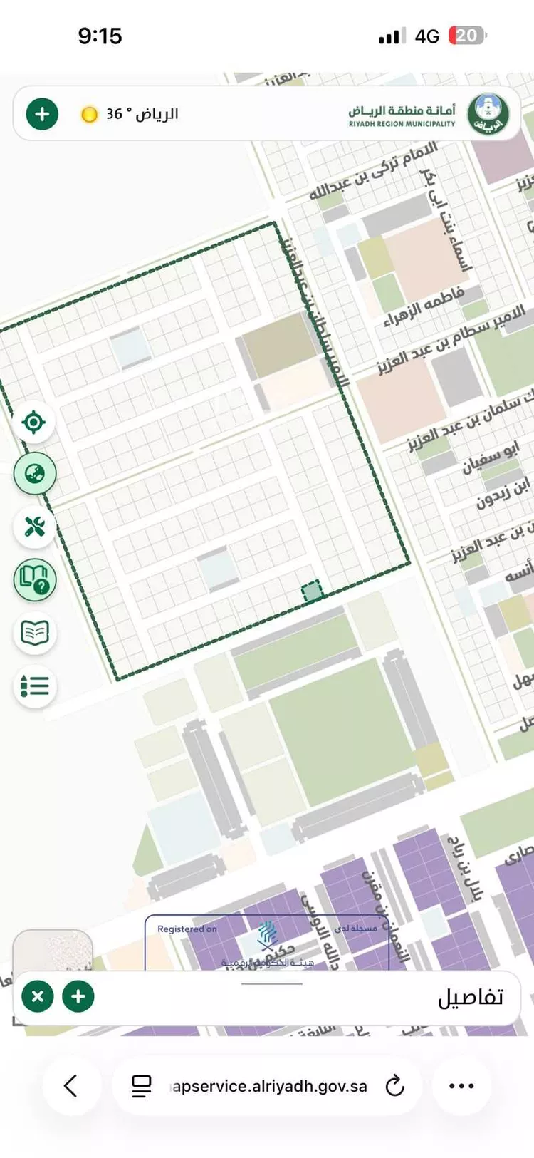 أرض للبيع في المملكة العربية السعودية