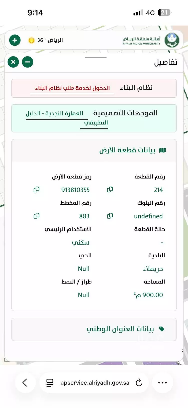 أرض للبيع في المملكة العربية السعودية صورة 2