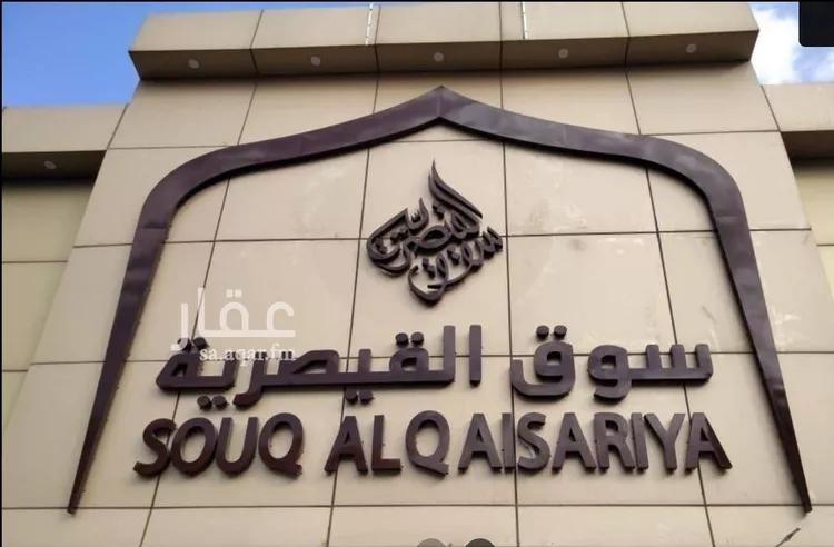 Shop for Rent in Riyadh Ad Deerah