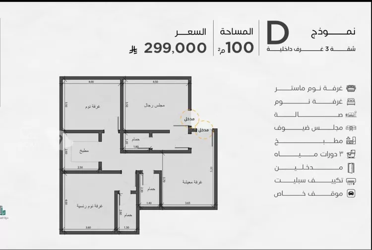 شقة للبيع في شارع عامر بن ابي ربيعه, حي المروة, مدينة جدة, منطقة مكة المكرمة 6