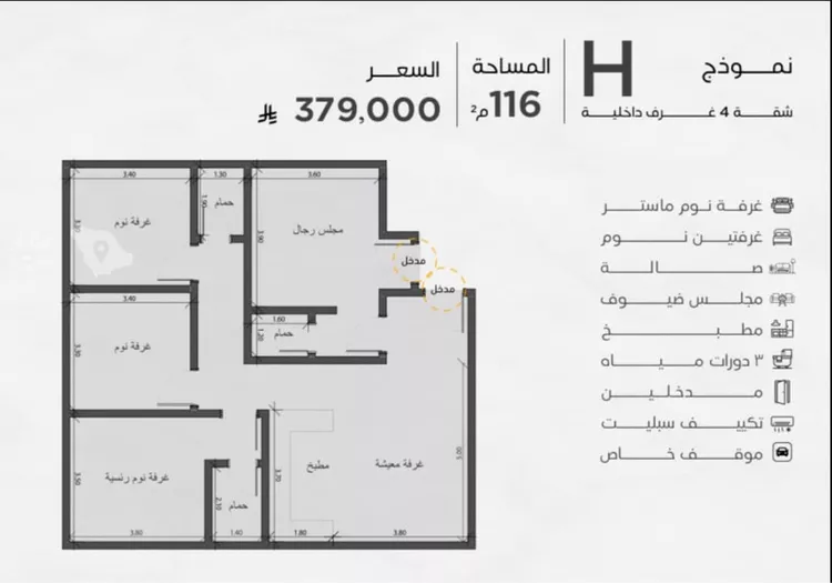 شقة للبيع في شارع عامر بن ابي ربيعه, حي المروة, مدينة جدة, منطقة مكة المكرمة