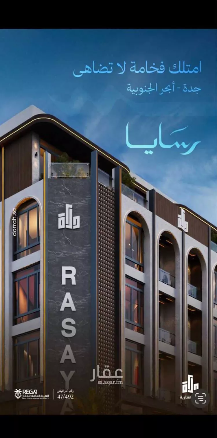 شقة للبيع في حي أبحر الجنوبية, مدينة جدة, منطقة مكة المكرمة صورة 3