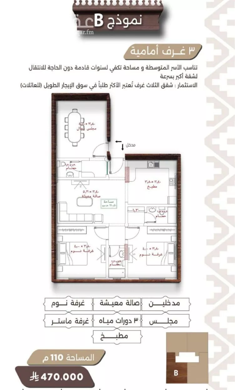شقة للبيع في شارع اسيد بن الاخنس, حي النعيم, مدينة جدة, منطقة مكة المكرمة صورة 2