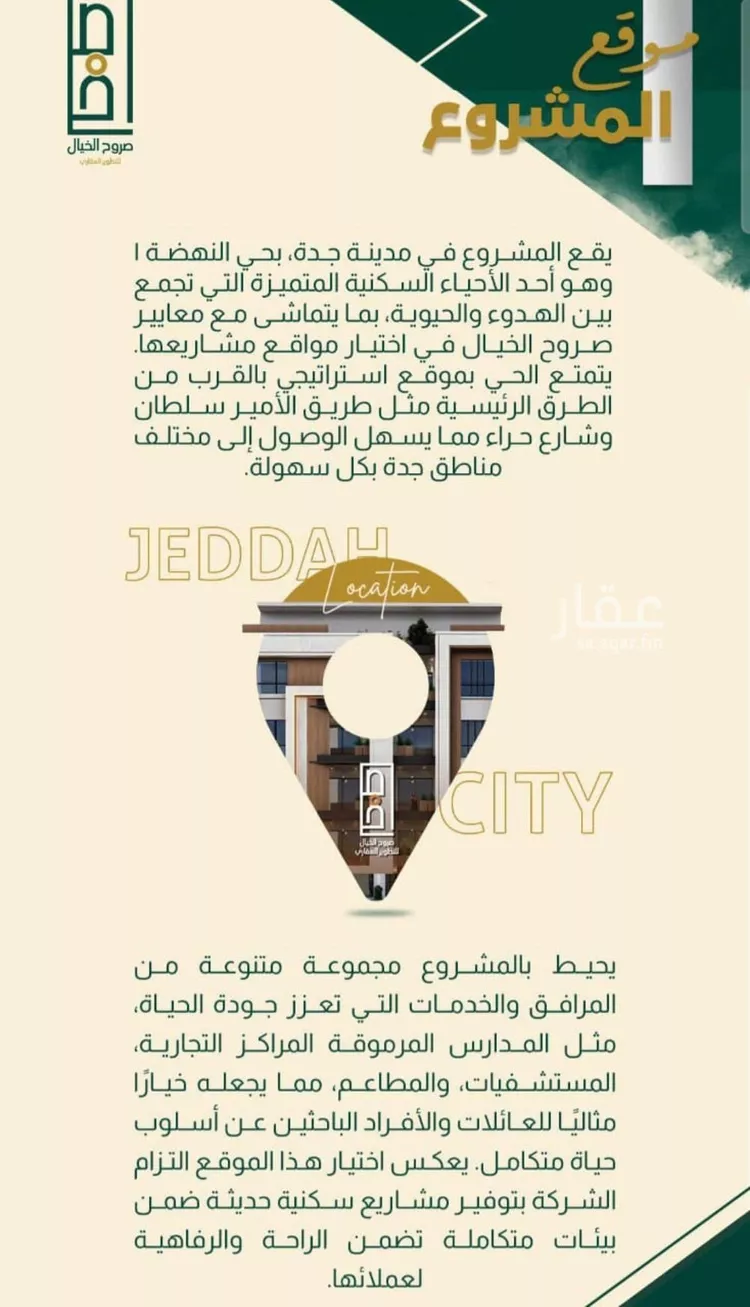 شقة للبيع في شارع خلاصه الزهر, حي النهضة, مدينة جدة, منطقة مكة المكرمة صورة 3