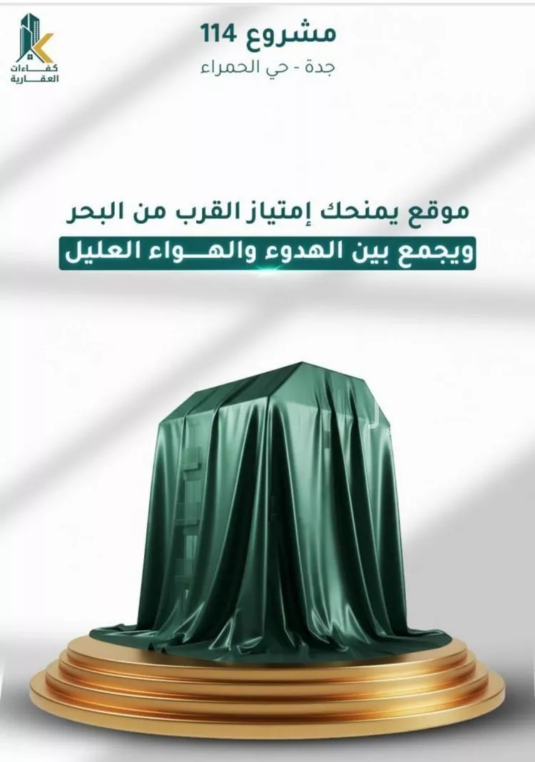 شقة للبيع في شارع ابراهيم ادهم, حي الحمراء, مدينة جدة, منطقة مكة المكرمة صورة 3