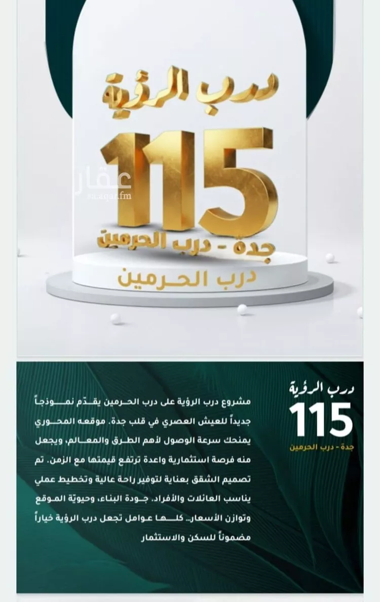 شقة للبيع في شارع ابو ذر الغفاري, حي الفيحاء, مدينة جدة, منطقة مكة المكرمة