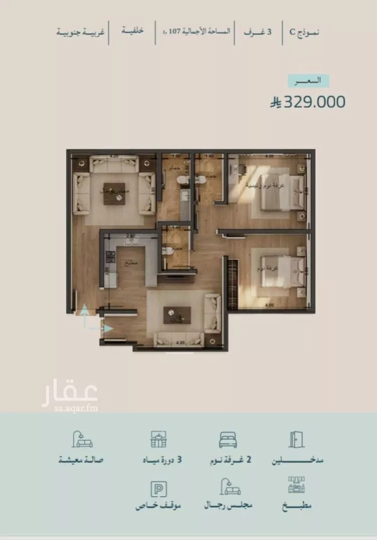 شقة للبيع في شارع محمد المنشاوي, حي الياقوت, مدينة جدة, منطقة مكة المكرمة صورة 5